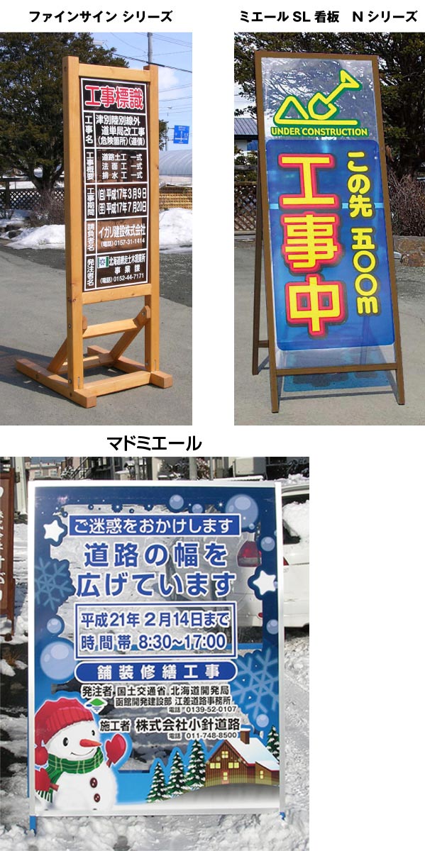 透明板使用工事看板   (HK-100042-VE)