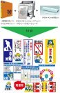 工事看板作成システム   (HR-120010-VR)