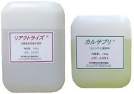 コンクリート改質・劣化防止剤 「カルサプリ」、「リアクトライズ」   (SK-160004-VR)