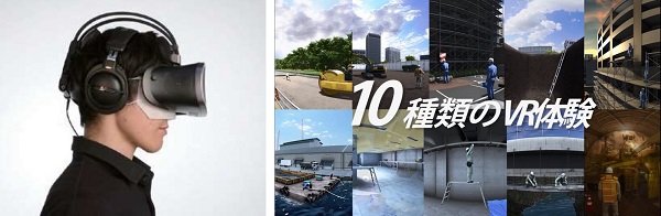 VR事故体験・安全教育「ルッカ」   (QS-190006-A)