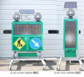 ソーラー式LED表示盤(横型)(縦型)   (TH-100012-VE)