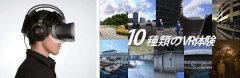 VR事故体験・安全教育「ルッカ」   (QS-190006-A)