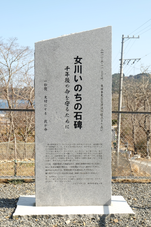 被災地の子供たちが調べた命を守る記念碑15基を公開