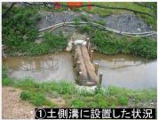 環境配慮型濁水処理フィルター工法   (QS-100035-VE)