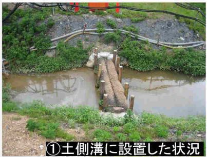 環境配慮型濁水処理フィルター工法   (QS-100035-VE)