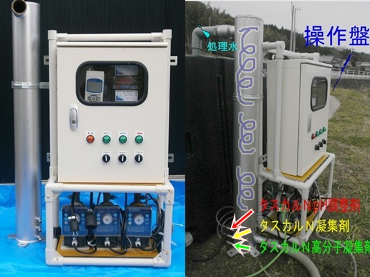 タスカルN中和濁水処理装置   (QS-170013-A)