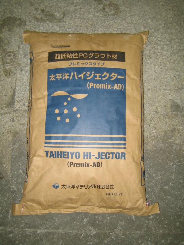 太平洋ハイジェクター(Premix-AD) (KT-110037-VE)