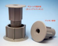 OKヒットパッキン   (KT-160046-VE)