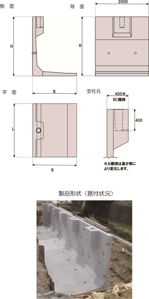 UMウォールG (旧CG-140012-A)