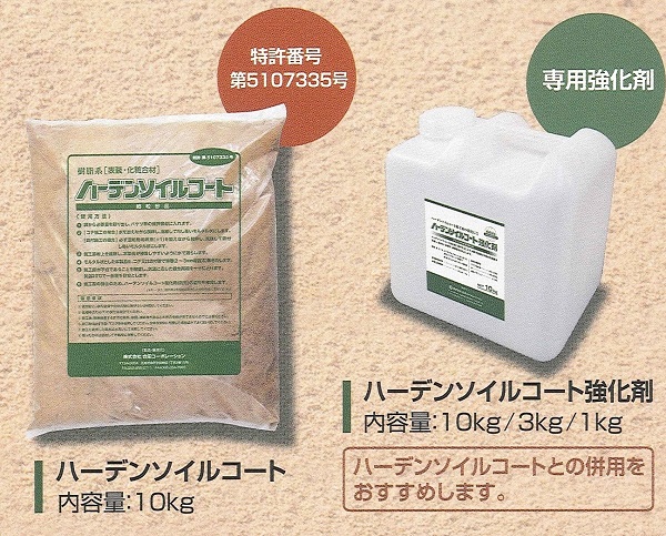 ハーデンソイルコート (旧CG-150001-A)