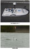 リモコンボートによる流量観測技術 (QS-180045-A)