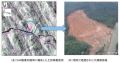 合成開口レーダ（SAR）画像による土砂災害判読の手引き