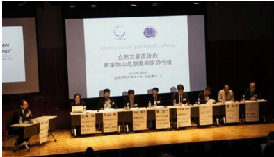 日本から世界に広がる建築物の応急危険度判定技術～海外の専門家からも最先端の研究開発に期待の声～