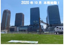 「うめきた外庭 SQUARE」の実験空間がスタート！！