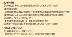 環境分野の研究を促進