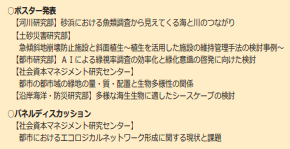 環境分野の研究を促進