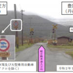 WILLER TRAINS株式会社 宮津線の踏切障害事故（令和2年1月29日発生）