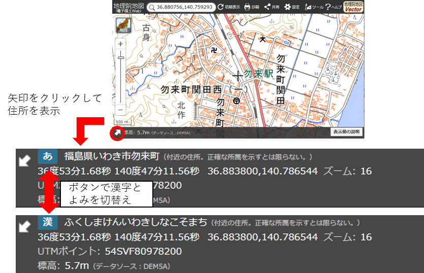 難しい地名もこれで読める！～地理院地図に住所の読みの表示機能を追加～