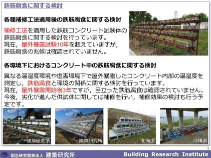 100年建築を支える技術