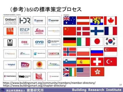 日本発BIM、国際標準化へ
