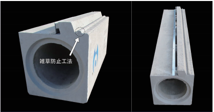 雑草防止機能付きの自転車走行安全性に優れた側溝