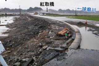 令和２年７月豪雨災害調査報告