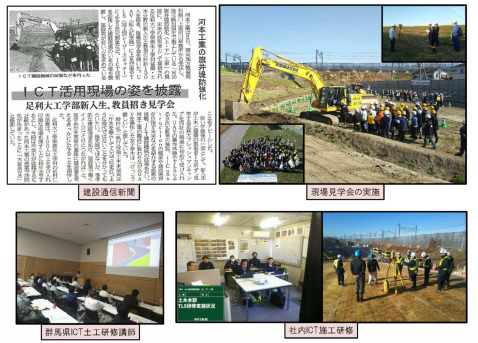 建設現場の革新的な取組を行った26団体を発表！～令和２年度 i-Construction大賞の受賞者を発表～