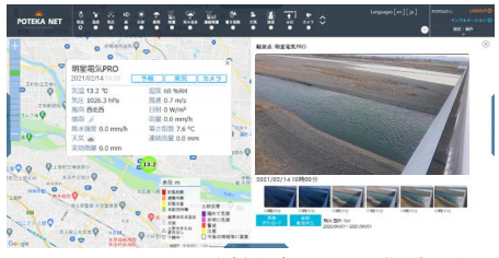超高密度気象観測・情報提供サービス「POTEKA®」気象変化に応じて，撮影間隔を自動切替する河川撮影の新サービス