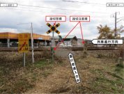 日本貨物鉄道株式会社 山陽線の踏切障害事故（令和2年12月19日発生）