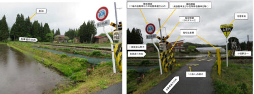 東日本旅客鉄道株式会社 米坂線の踏切障害事故（令和3年5月16日発生）