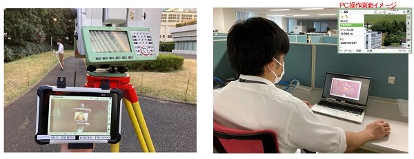 イメージングトータルステーションを使用した遠隔測量(QS-220024-A)