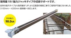 アルミギア式サポートST型(KK-220063-A)