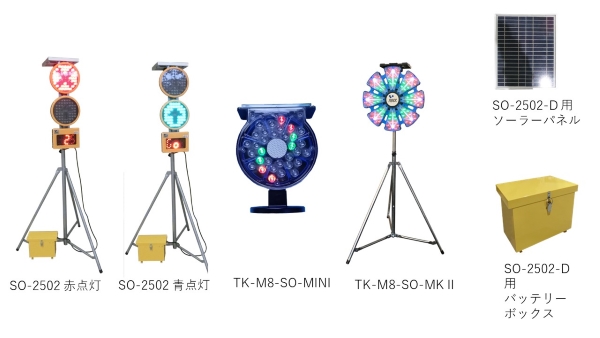 灯器パネルにレンズ効果を施した保安用品(QS-220025-A)