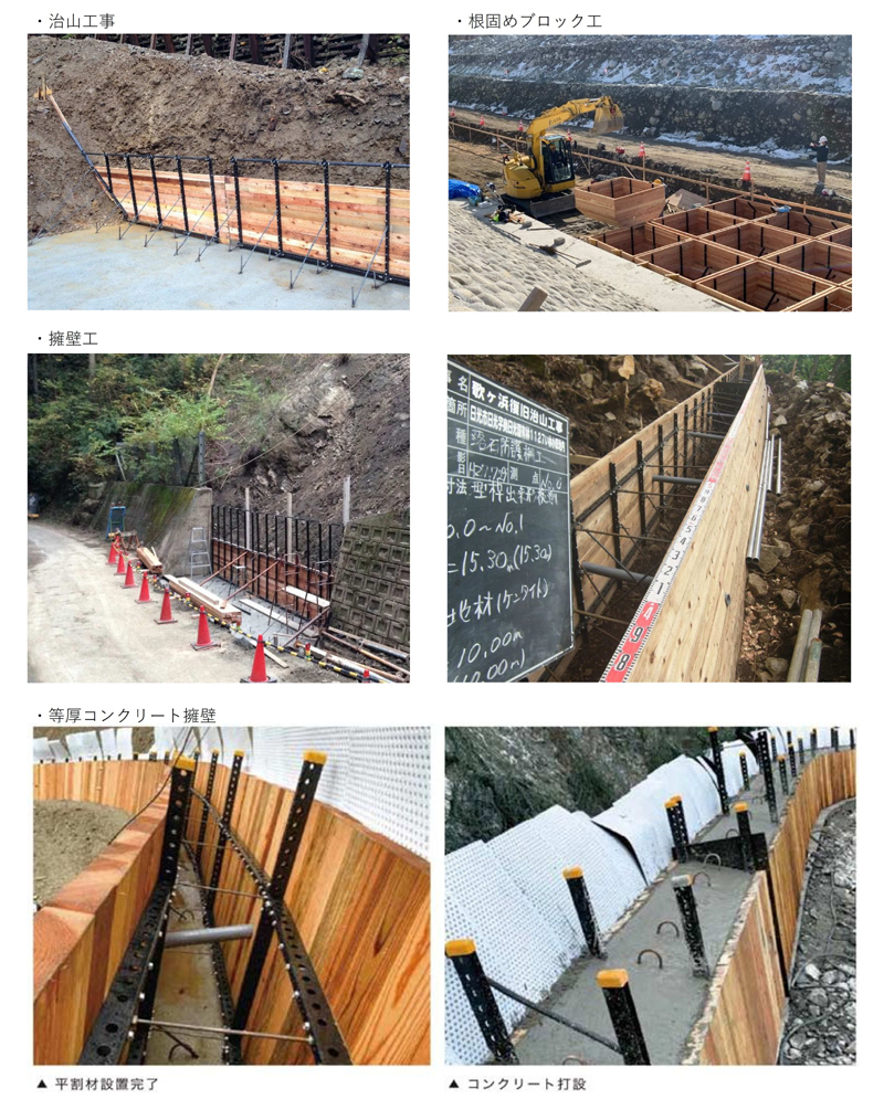 カチオンフレーム工法（平割材仕様）(CB-220030-A)