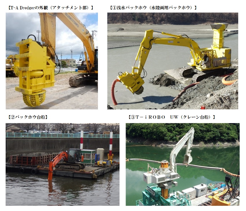 ダム堆砂分別吸引アタッチメント　T-A Dredger(KT-220162-A)