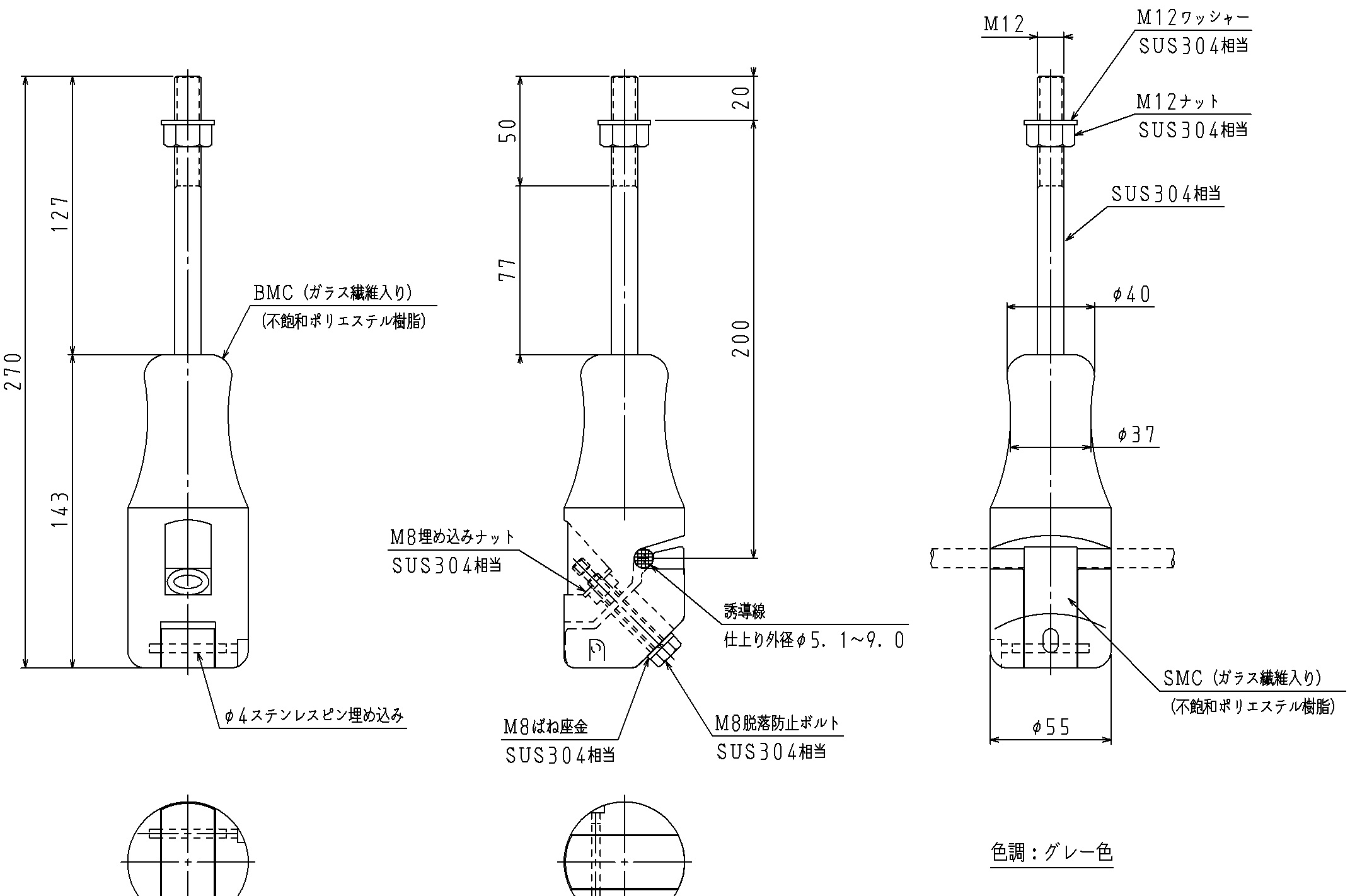 FRP製ラジオ再放送設備誘導線中間支持具(KK-220083-A)
