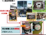 東京都交通局 日暮里・舎人ライナーの列車脱線事故（令和3年10月7日発生）