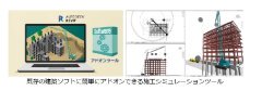 クレーンBIMシミュレーション「K-D2 PLANNER」(KT-220195-A)