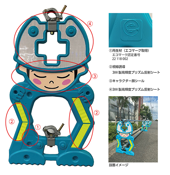 視線誘導付人型単管バリケード(QS-220041-A)