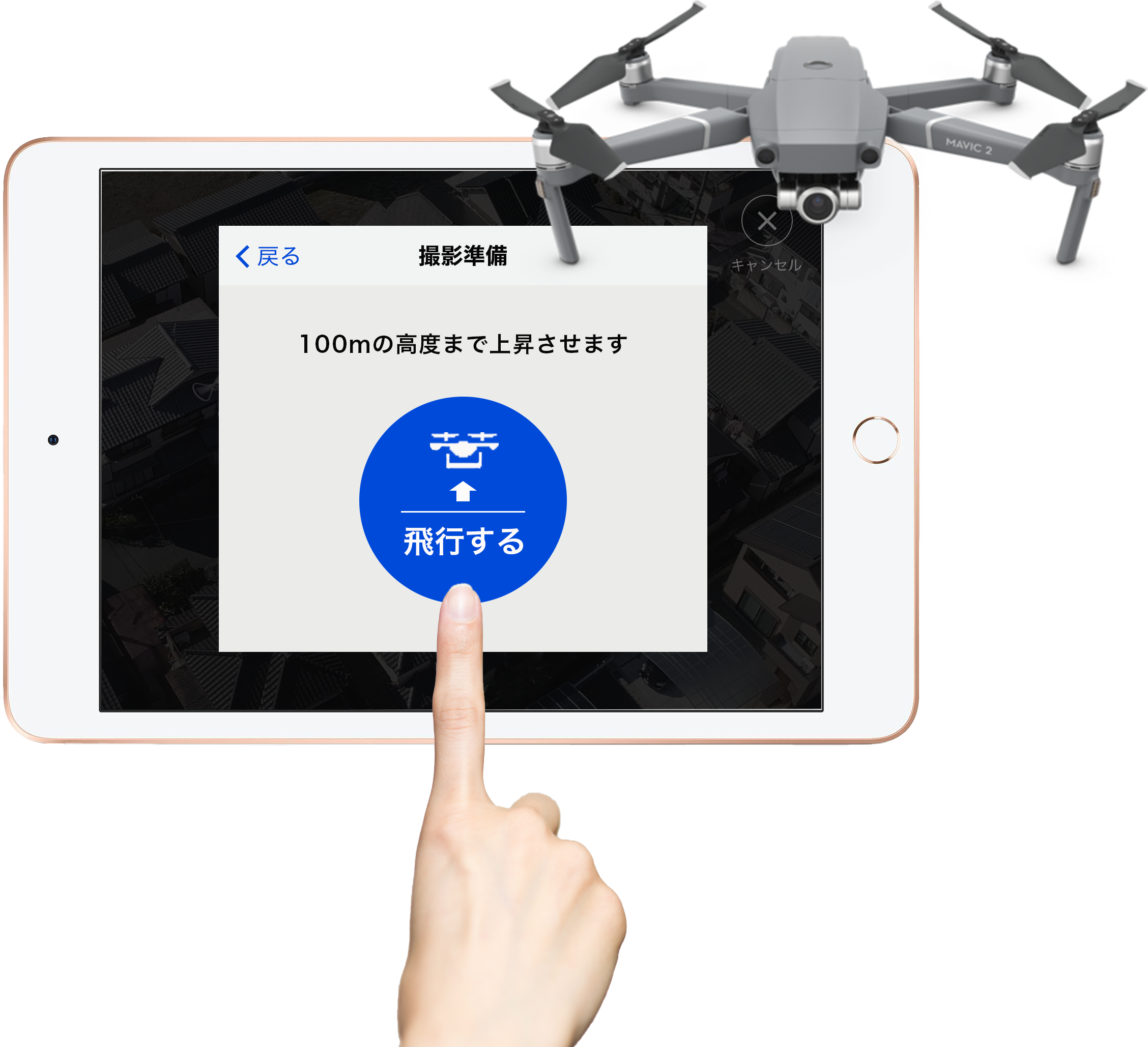 ドローン施⼯管理くん(KT-220221-A)