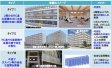 新しい木質材料を活用した混構造建築物の設計・施工技術の開発