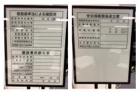 Construction　Information(KT-220236-A)