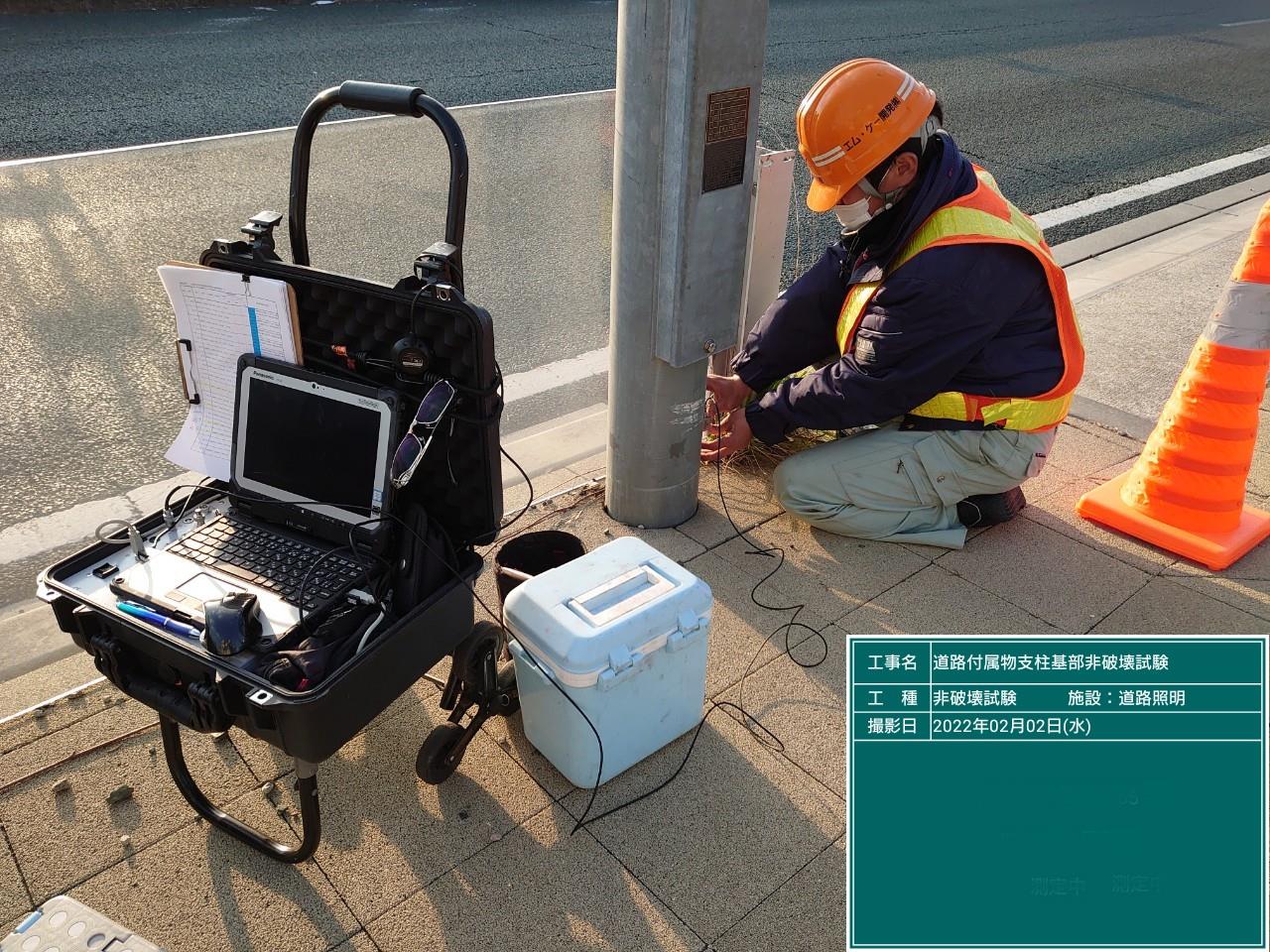 鋼製支柱の変状検査システム「JTM-11」(CB-220036-A)