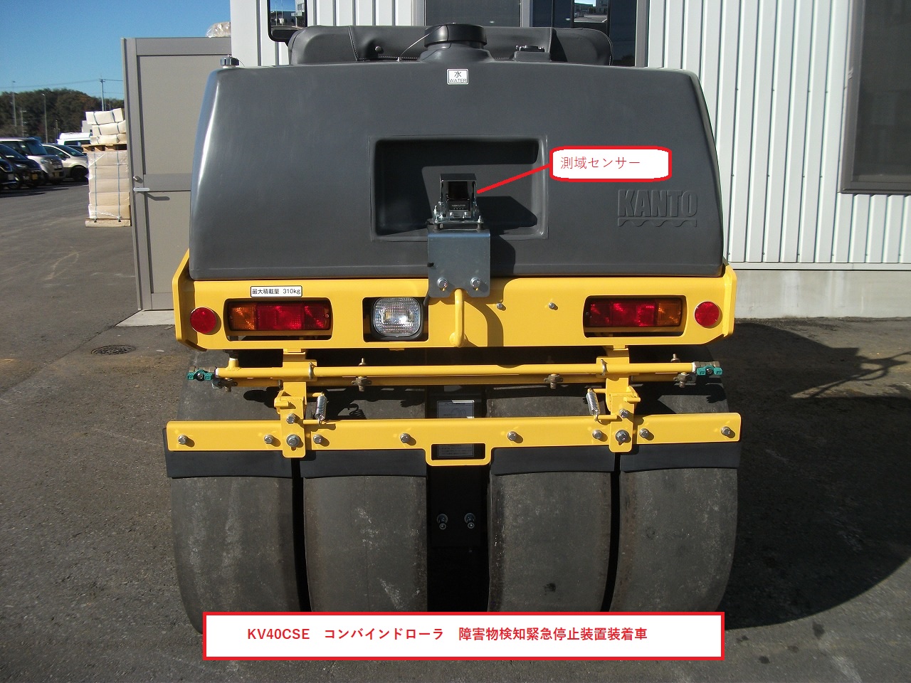 障害物検知緊急停止装置(KT-220233-A)