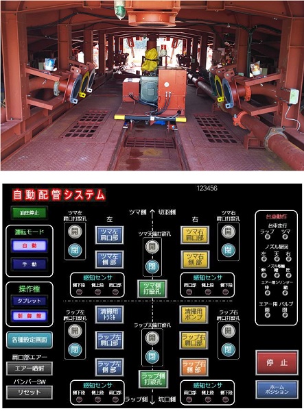 トンネル二次覆工自動打設スライドセントル(KT-220242-A)