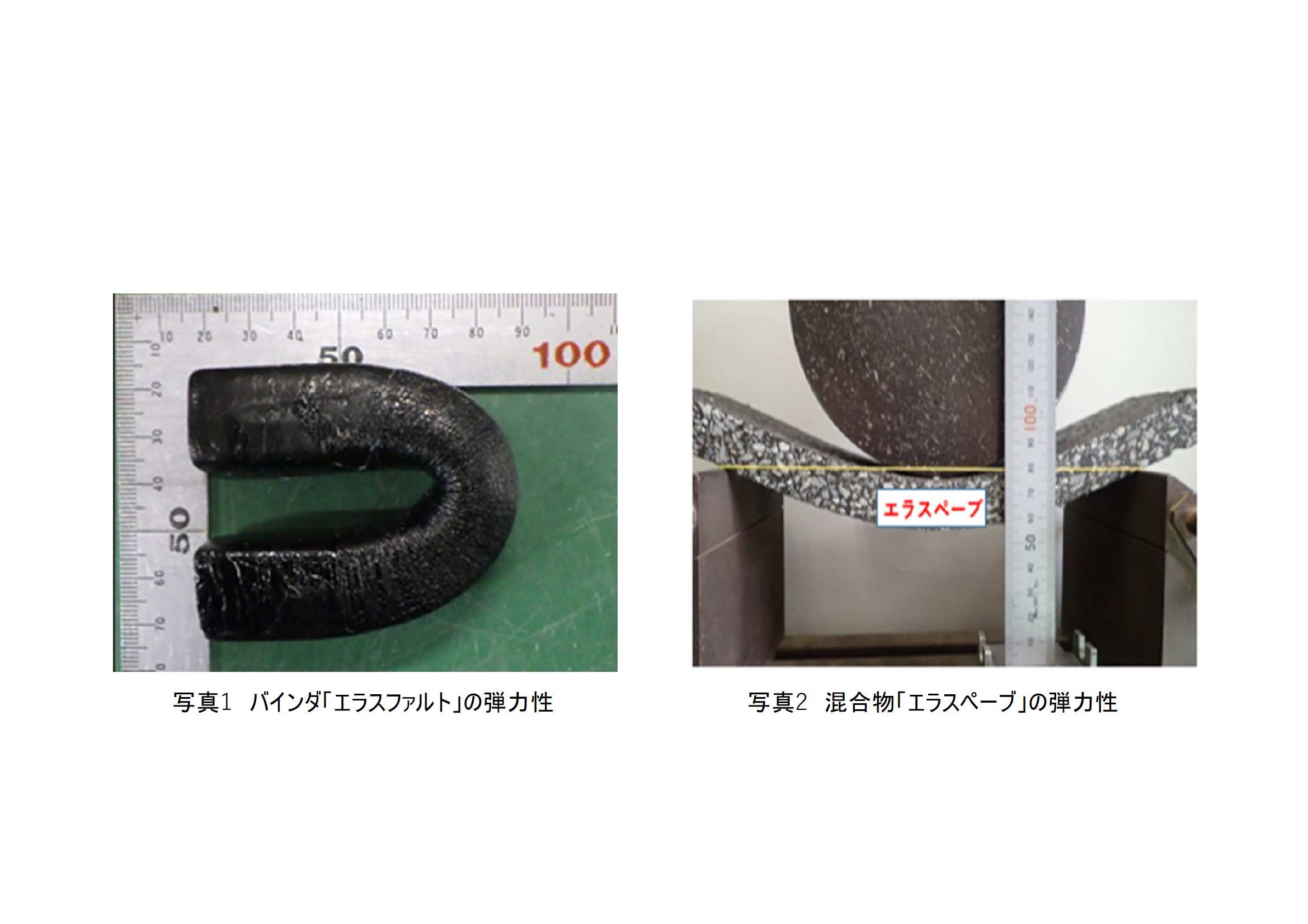 エラスペーブ(KT-220246-A)