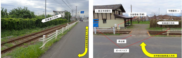 福島交通株式会社 飯坂線の踏切障害事故（令和4年4月5日発生）
