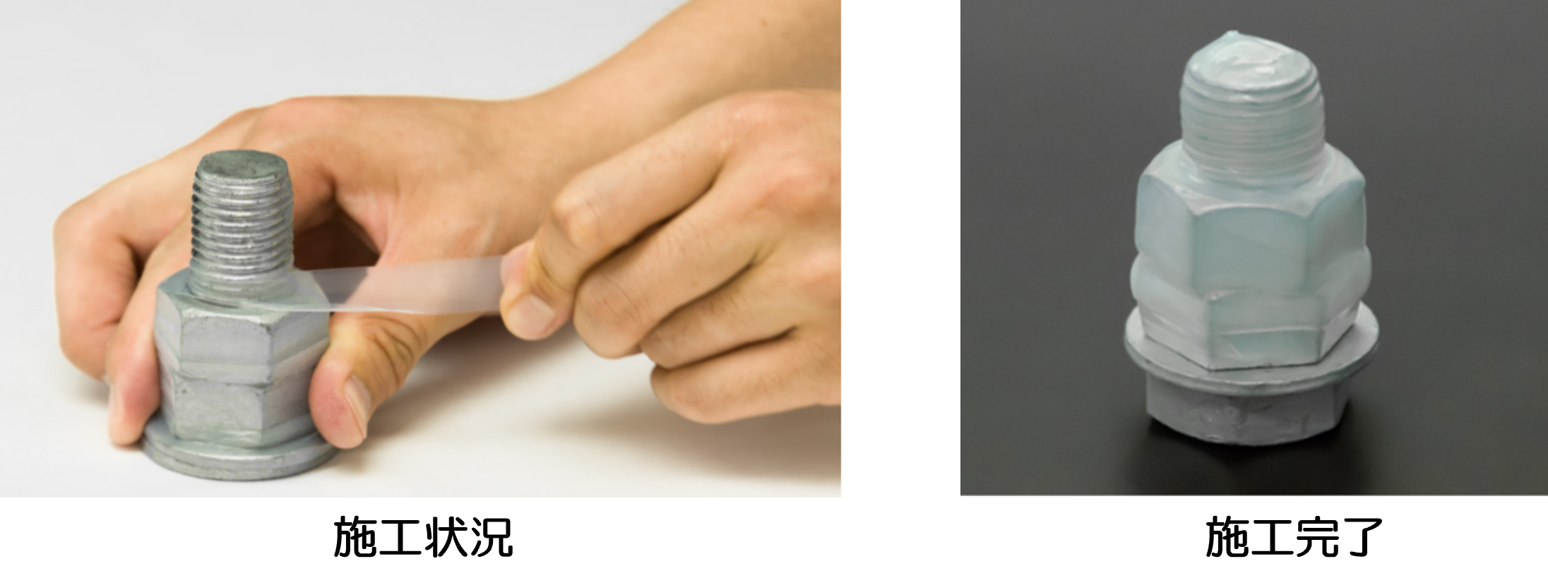 シリコーン製自己融着防食テープ「YEロックシール」(KT-230021-A)