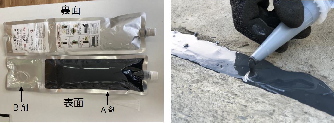 常温硬化型舗装ひび割れ補修材「スーパーMDシール」(KT-230031-A)