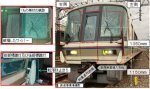 西日本旅客鉄道株式会社 東海道線 灘駅構内の鉄道人身障害事故（令和4年7月19日発生）